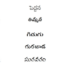 Top 3 Telugu Typing Software in 2022 66x66 - Top 3 Telugu Typing Software in 2022